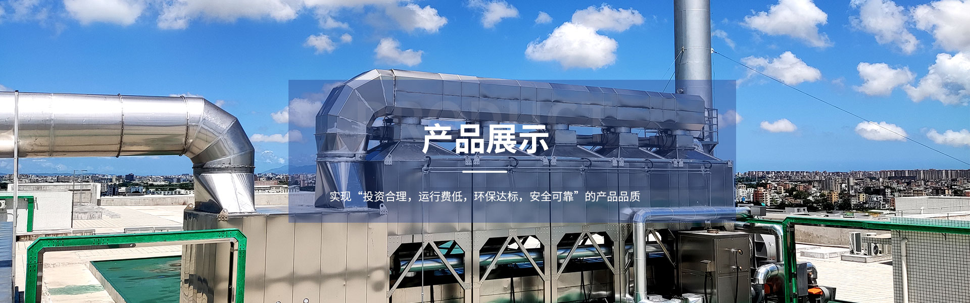 催化燃燒設(shè)備的工業(yè)廢氣處理效果怎么樣？