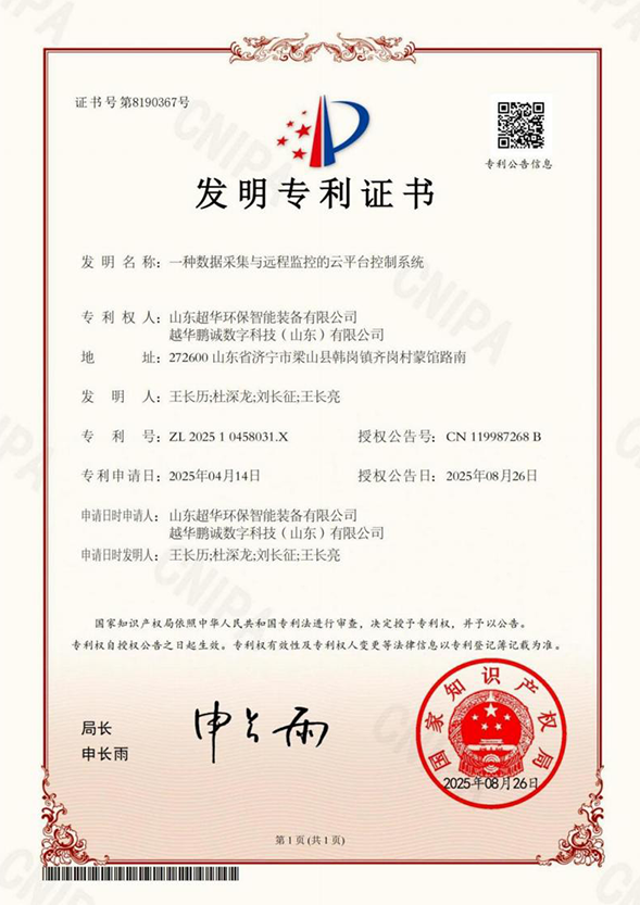 一種數(shù)據(jù)采集與遠(yuǎn)程監(jiān)控的云平臺(tái)控制系統(tǒng)