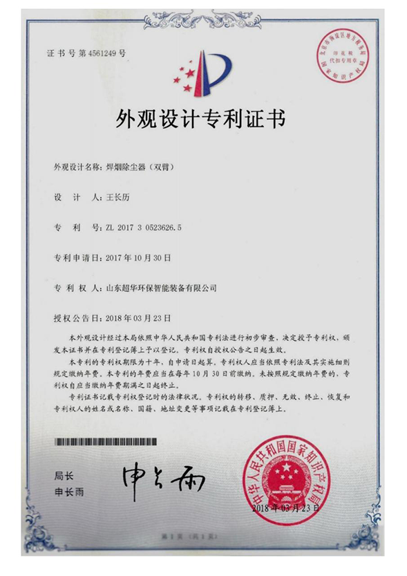 焊煙除塵器(雙臂)
