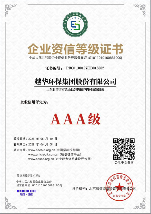 企業(yè)資信等級(jí)證書