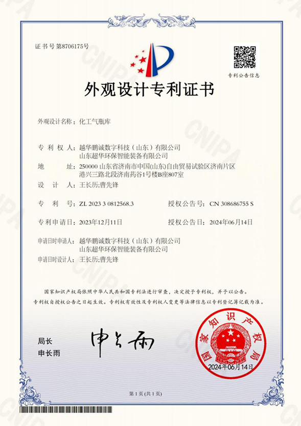 化工氣瓶庫(kù)
