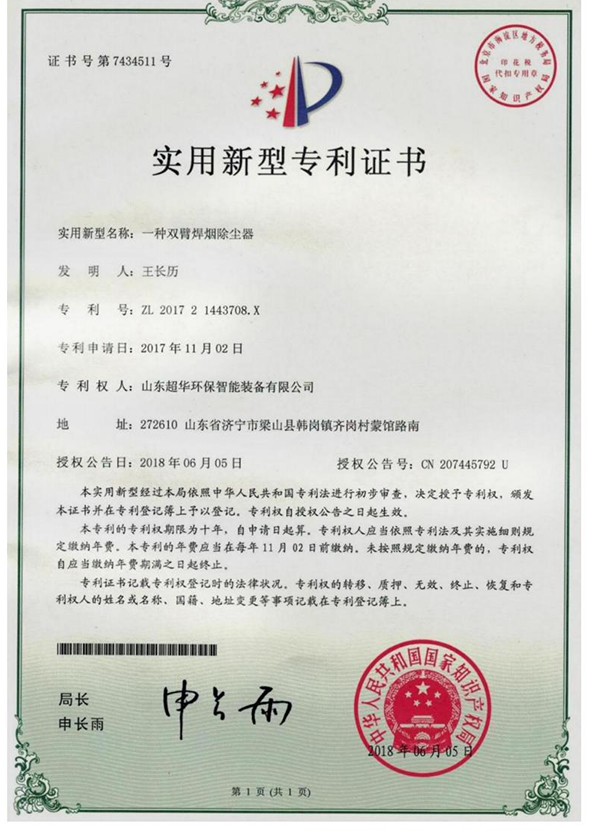 一種雙臂焊煙除塵器