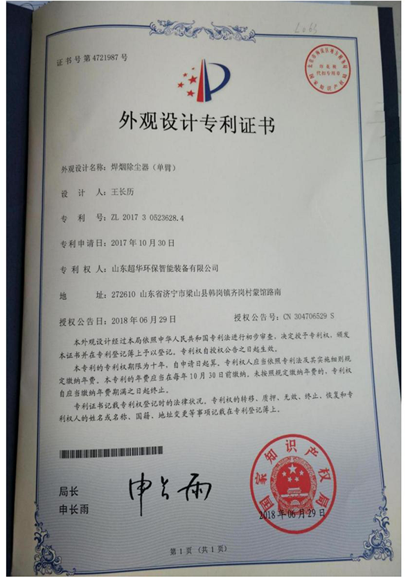 焊煙除塵器(單臂)