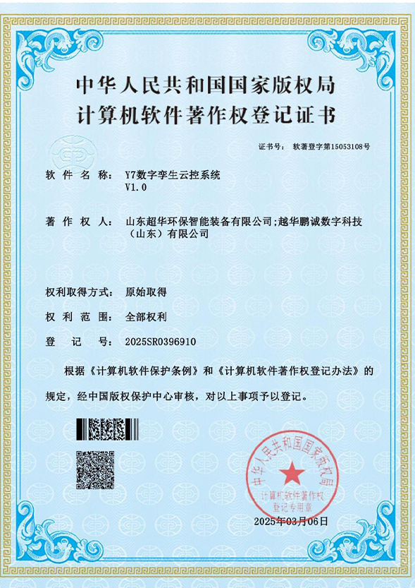 Y7 數(shù)字孿生云控系統(tǒng)V1.0
