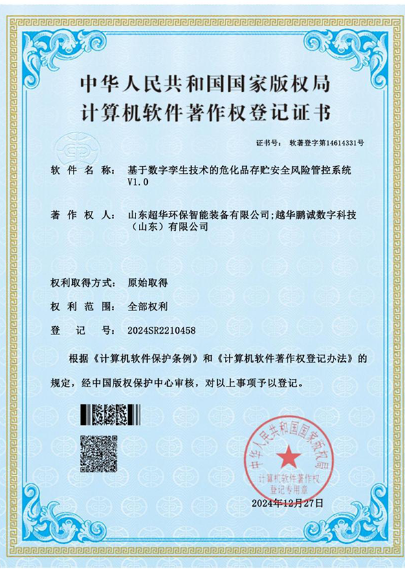 基于數(shù)字孿生技術(shù)的?；反尜A安全風(fēng)險(xiǎn)管控系統(tǒng)