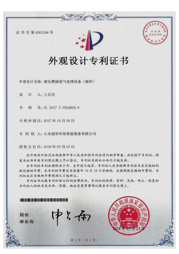 催化燃燒廢氣處理設(shè)備(脫附)